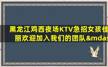 周口夜场招聘